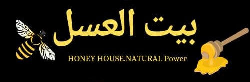 بيت العسل